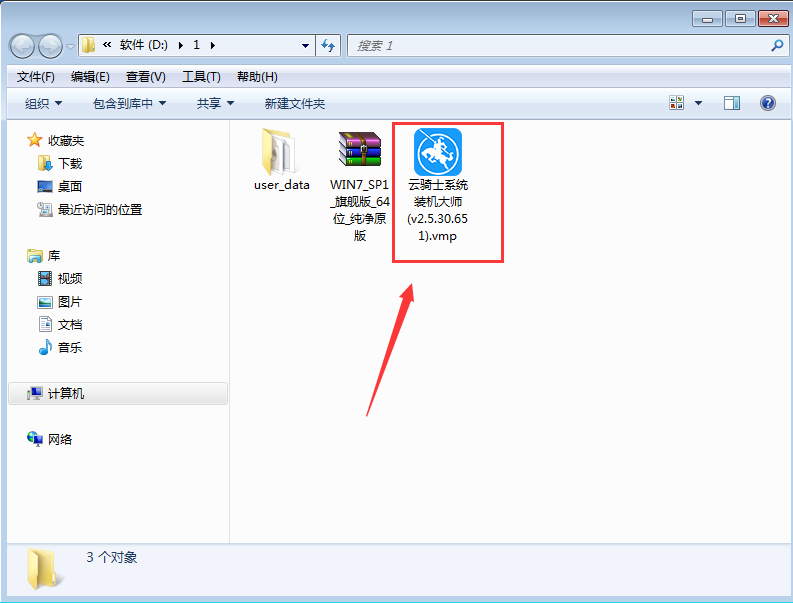 韩博士一键重装系统软件V5.5(3)
