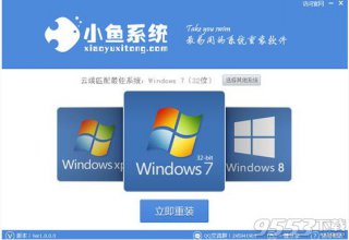 海尔电脑重装系统win8图文教程