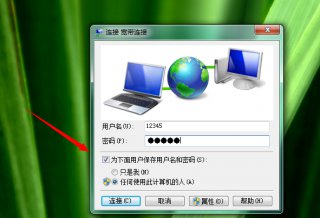 xp重装系统后找不到宽带连接怎么办