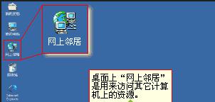 惠普重装系统win7后打不开网上邻居怎么办