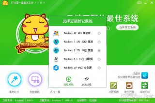 【重装系统】系统猫一键重装系统工具V5.0绿色版