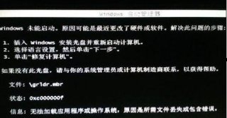 电脑重装系统后无法进入系统怎么办