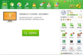 360重装系统后备份怎么删除