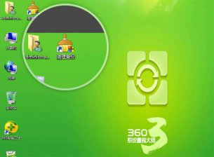 360重装系统后c盘变小怎么解决