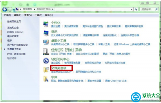电脑重装系统后隐藏文件怎么恢复