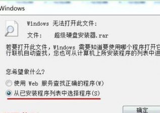 台式机重装系统后应用程序无法打开怎么办