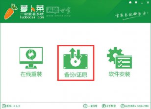 电脑重装系统后怎么备份系统