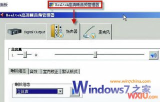 win7重装系统后麦克风不能用怎么办