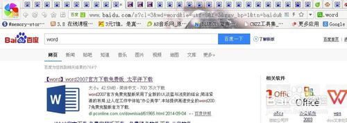 重装系统后office没有了