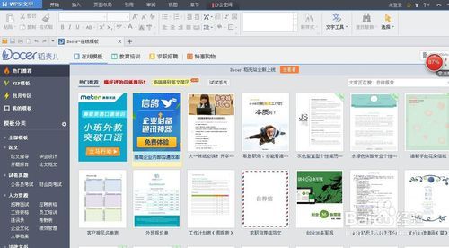 重装系统后office没有了(5)