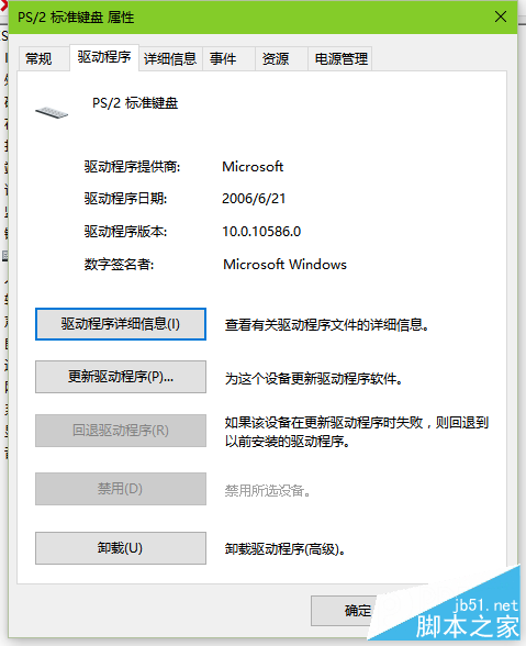 重装系统后键盘(1)