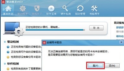 重装系统后找不到网卡(1)
