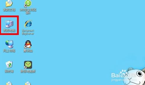 重装系统后隐藏文件