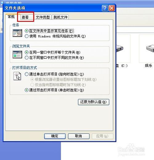 重装系统后隐藏文件(2)