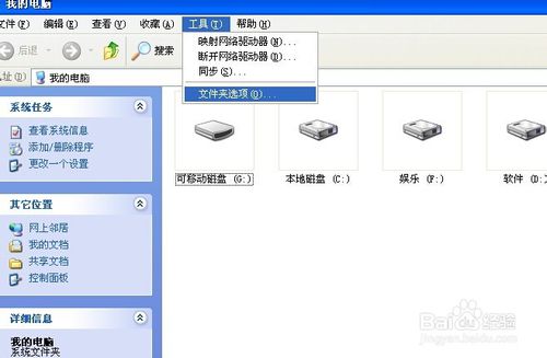 重装系统后隐藏文件(1)