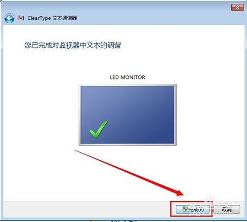 win7重装系统后字体模糊(7)