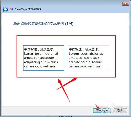 win7重装系统后字体模糊(5)