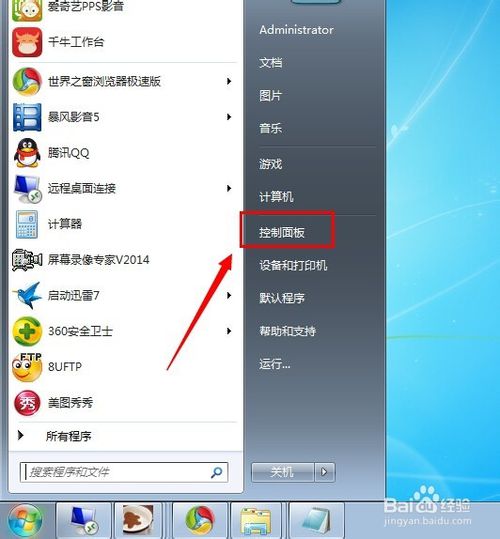 win7重装系统后字体模糊