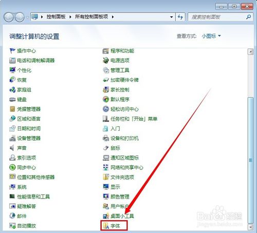 win7重装系统后字体模糊(1)