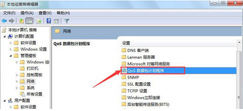win7重装系统后网速变慢(2)