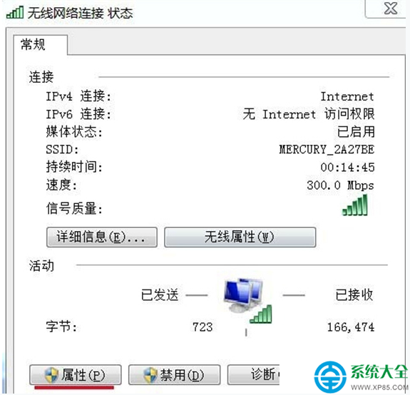 win7重装系统后没有网络图标(2)