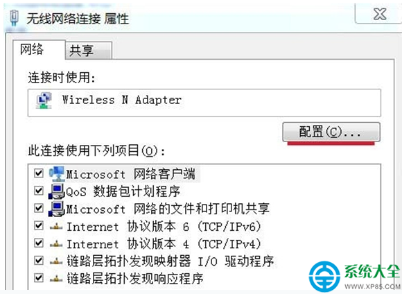 win7重装系统后没有网络图标(3)
