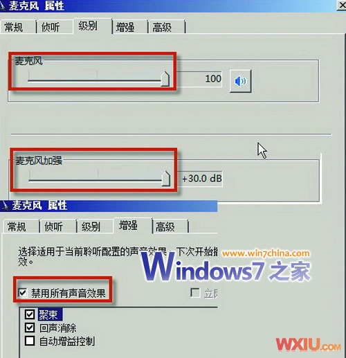 win7重装系统后麦克风不能用(2)