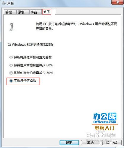 win7重装系统后声音变小了(2)