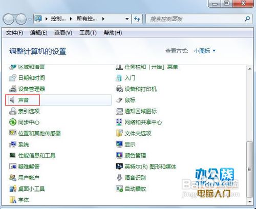 win7重装系统后声音变小了(1)