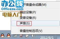 win7重装系统后声音变小了