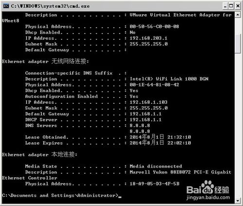 重装系统后怎么查找物理地址(3)