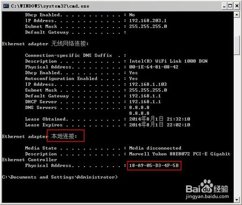 重装系统后怎么查找物理地址(4)