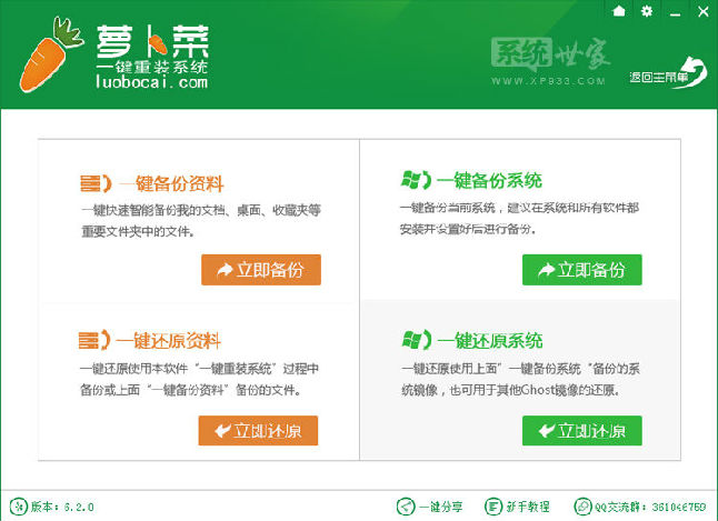 电脑重装系统后怎么备份系统(1)