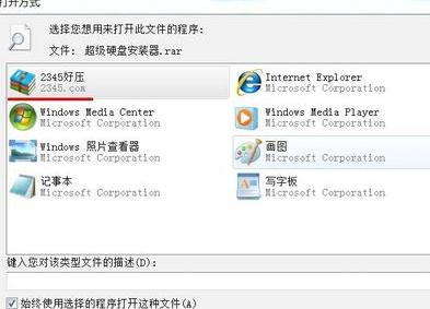 台式机重装系统后应用程序无法打开怎么办(1)