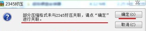 台式机重装系统后应用程序无法打开怎么办(2)
