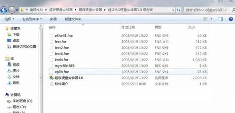 台式机重装系统后应用程序无法打开怎么办(5)