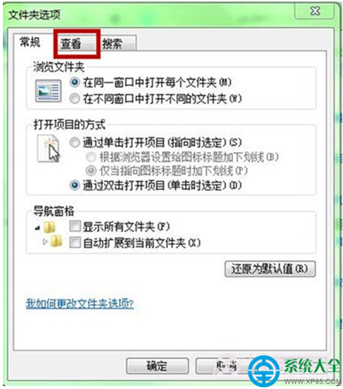 电脑重装系统后隐藏文件怎么恢复(1)