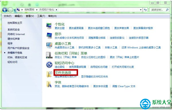 电脑重装系统后隐藏文件怎么恢复