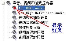 电脑重装系统后显示无音频设备怎么办(1)