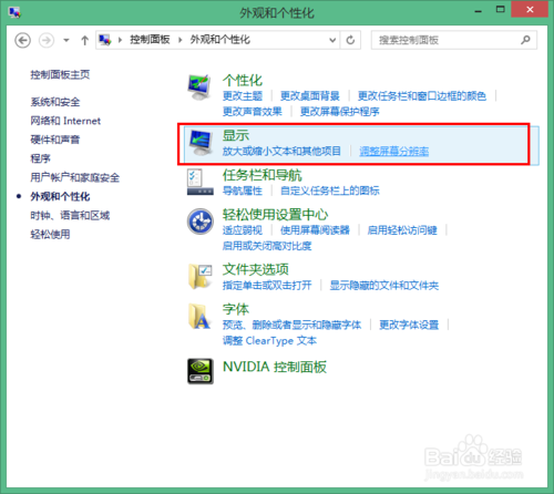 笔记本电脑重装系统后显示模糊怎么办(3)