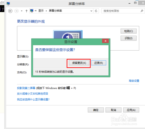 笔记本电脑重装系统后显示模糊怎么办(7)