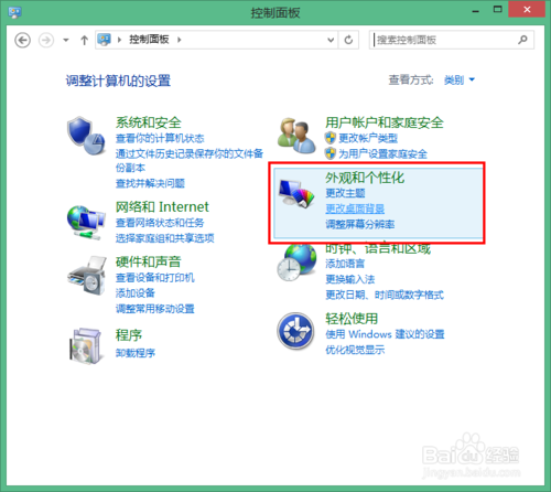 笔记本电脑重装系统后显示模糊怎么办(2)