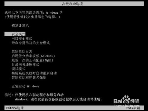 电脑重装系统后显示windows未能启动怎么办(2)