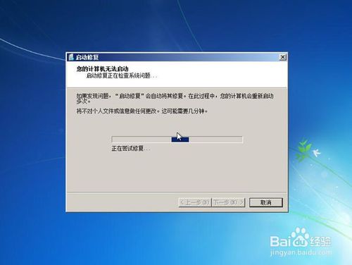 电脑重装系统后显示windows未能启动怎么办(1)