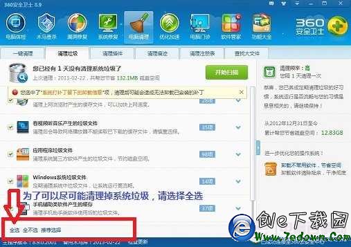 360重装系统后c盘爆满怎么清理