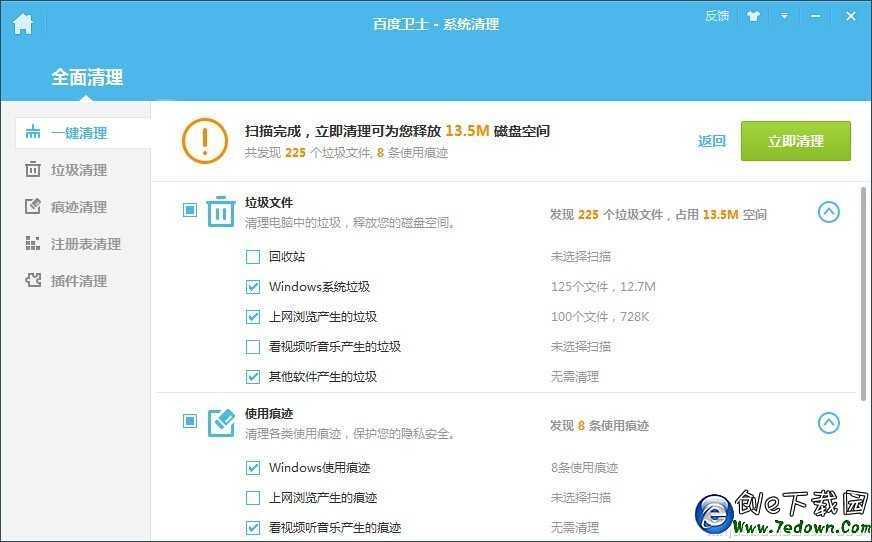 360重装系统后c盘爆满怎么清理(2)