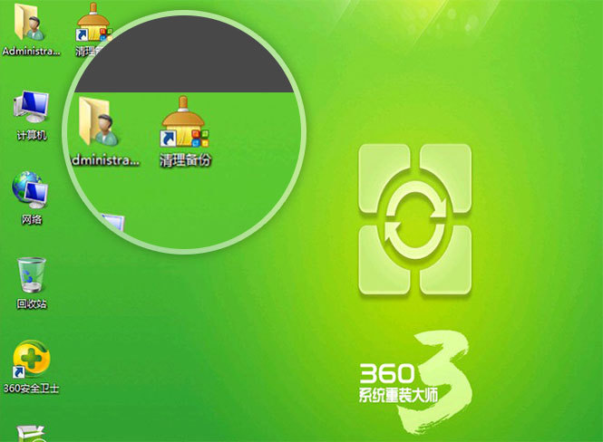 360重装系统后c盘变小怎么解决