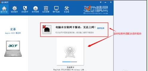 电脑重装系统后无法连接网络怎么办(1)