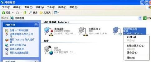 电脑重装系统后无法连接网络怎么办(7)