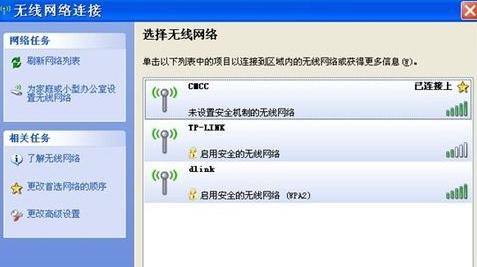 电脑重装系统后无法连接网络怎么办(10)